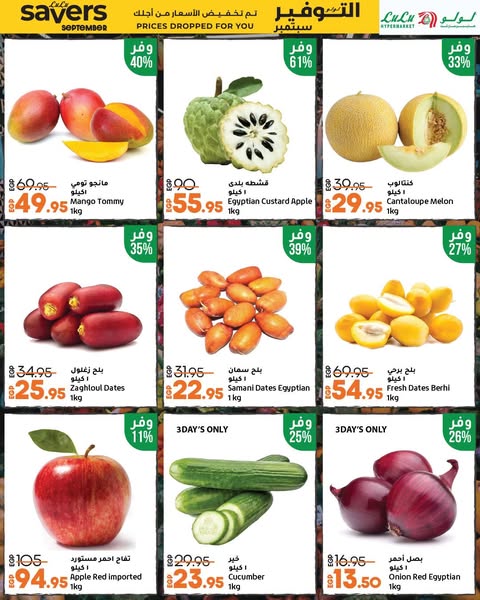 lulu-hypermarket offers from 16sep to 23sep 2025 عروض لولو هايبر ماركت من 16 سبتمبر حتى 23 سبتمبر 2025 صفحة رقم 19